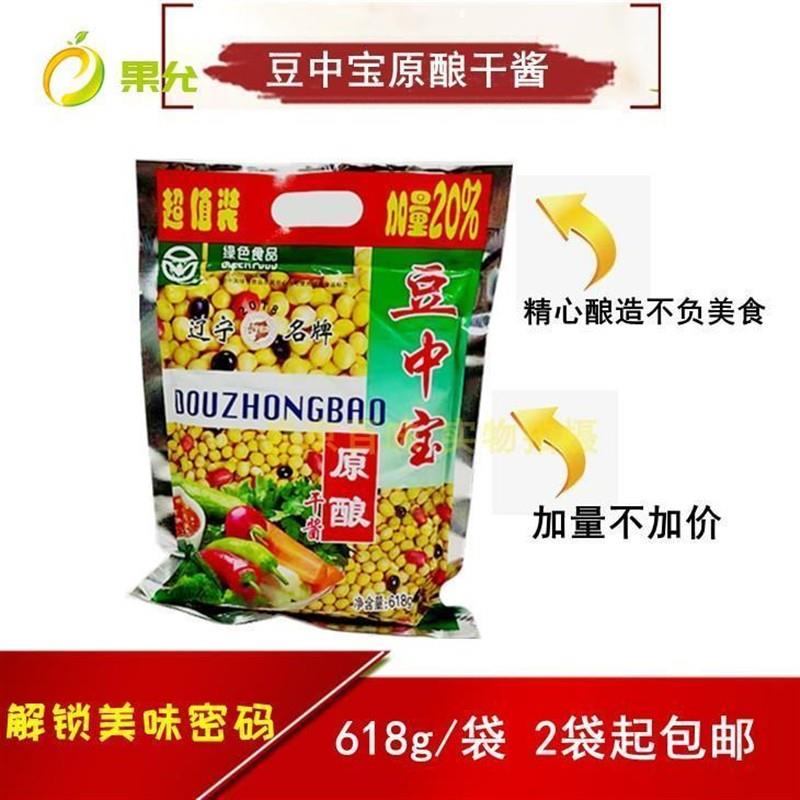 辽宁铁岭豆中宝原酿干酱248g*4袋农村风味东北大酱
