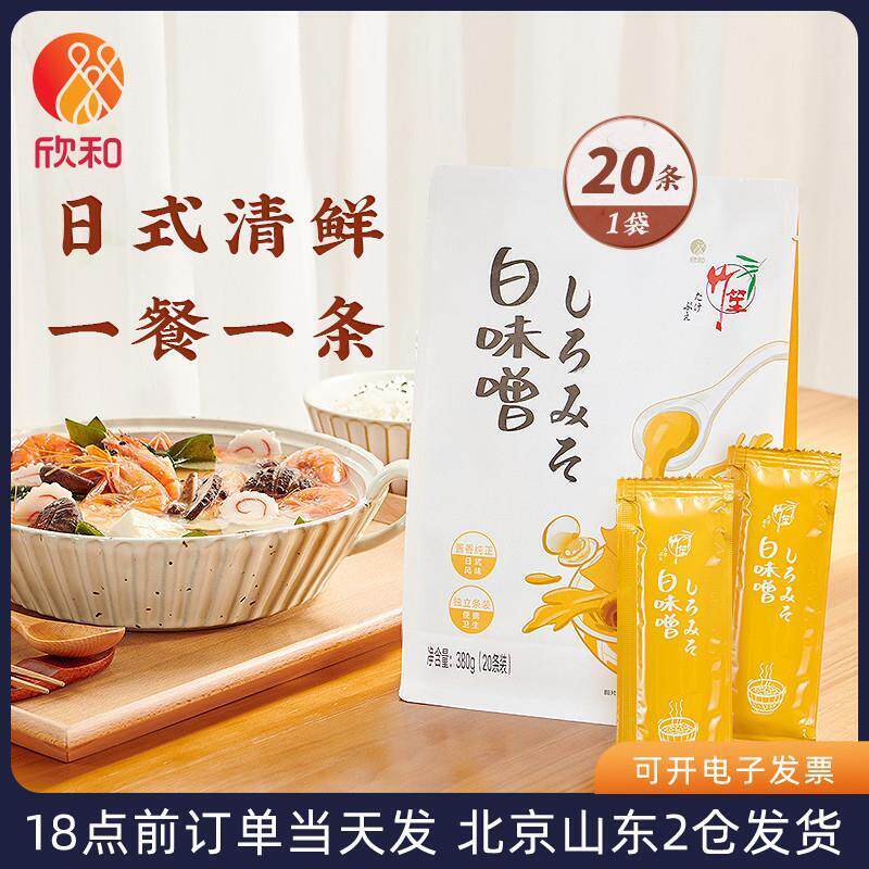 竹笙白味噌酱19g*20小包装