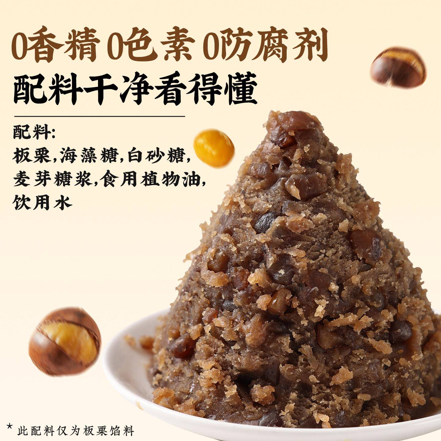 新货粒粒板栗馅料月饼馅料红豆沙馅椰蓉山楂馅龙井蛋黄肉松广式红