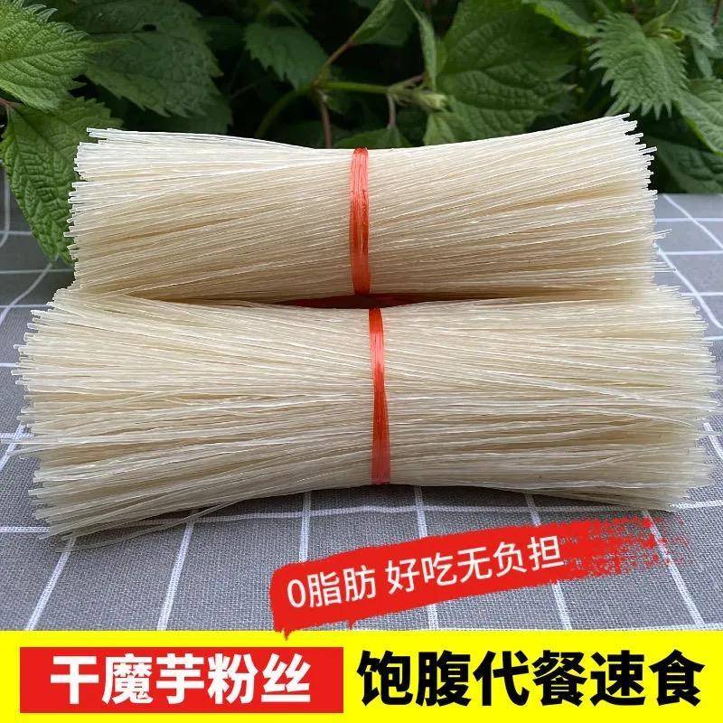 低0零脂肪魔芋粉丝粉条干方便速食纯代餐蒟蒻面卡热量魔芋面主食