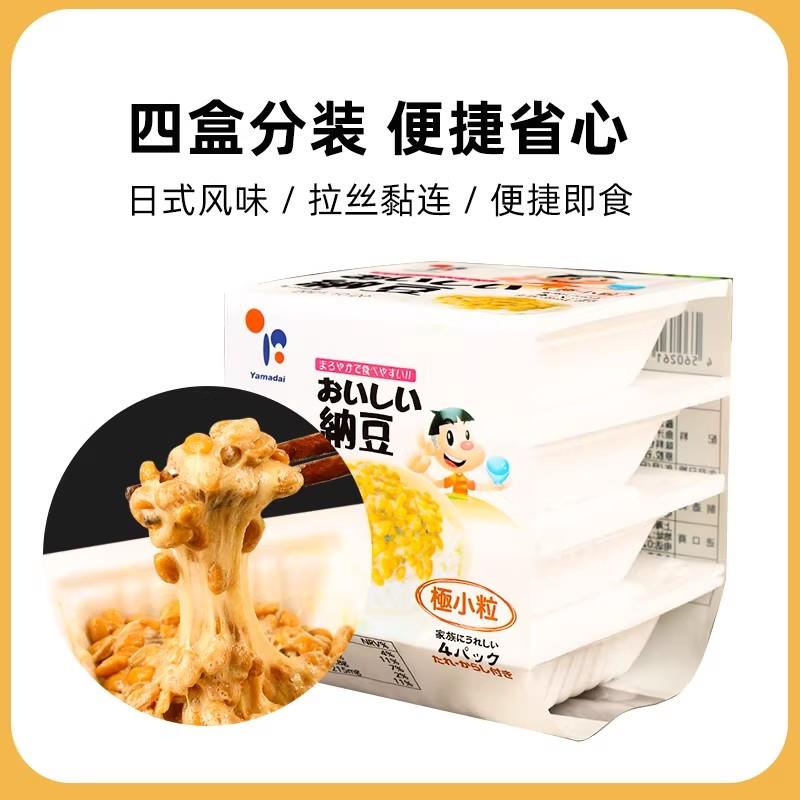 纳豆日本进口搅拌即食原味拉丝北海道山大发酵小粒纳豆原装旗舰店