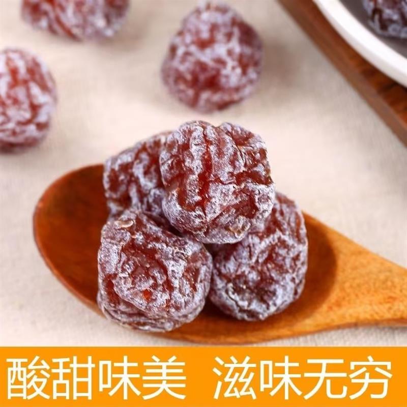 极速半梅望梅500g*2包邮相思旺梅办公室休闲零食酸梅果脯老婆玫瑰