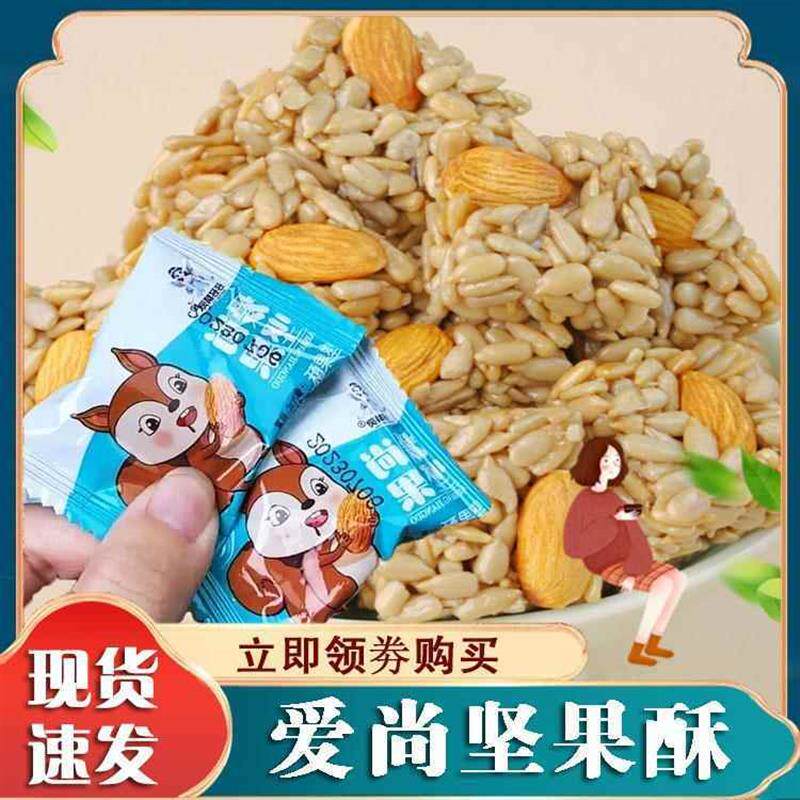 爱尚坚果多多精灵巴旦木酥香脆坚果瓜子酥瓜子仁坚果酥零食整箱