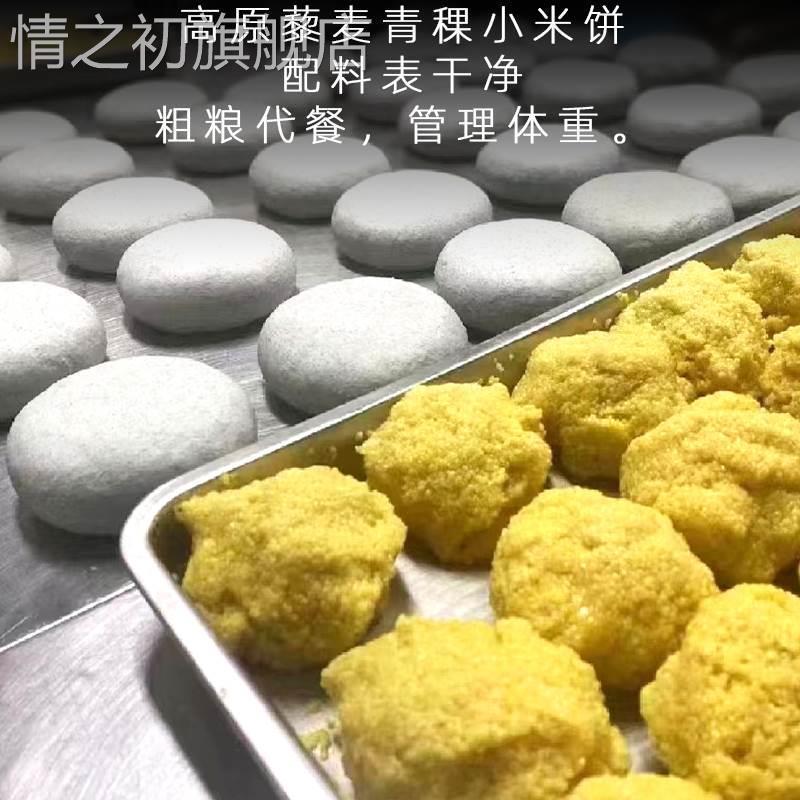 滇优旺青稞饼青棵小米饼藜麦小黄米饼云南粑粑粗粮半成品昆明特产