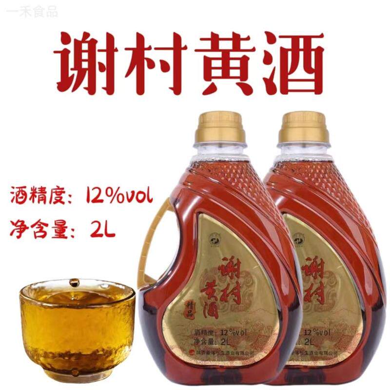 新品谢村黄酒汉中原酿糯米