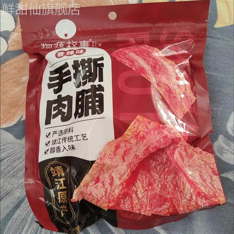 肉脯靖江猪肉脯边角料按斤