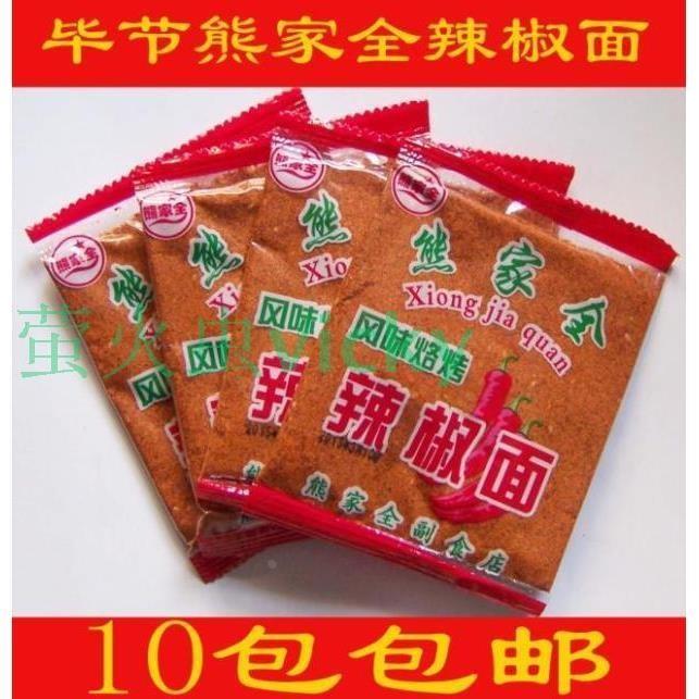 包邮25gX10包贵州毕节特产熊家全辣椒面烙锅烧烤麻辣辣椒面辣椒粉
