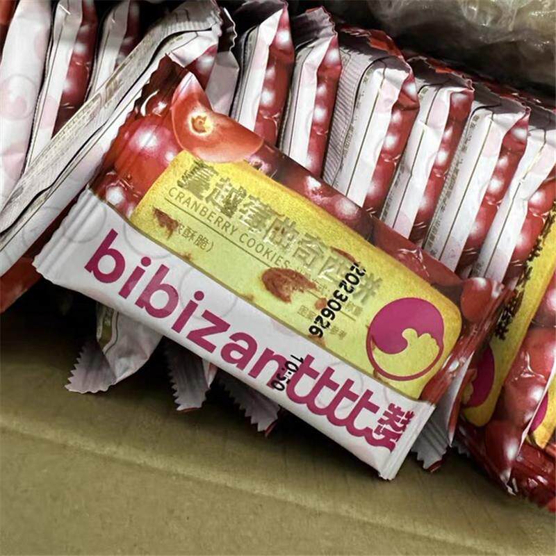 极速比比赞蔓越莓曲奇西饼