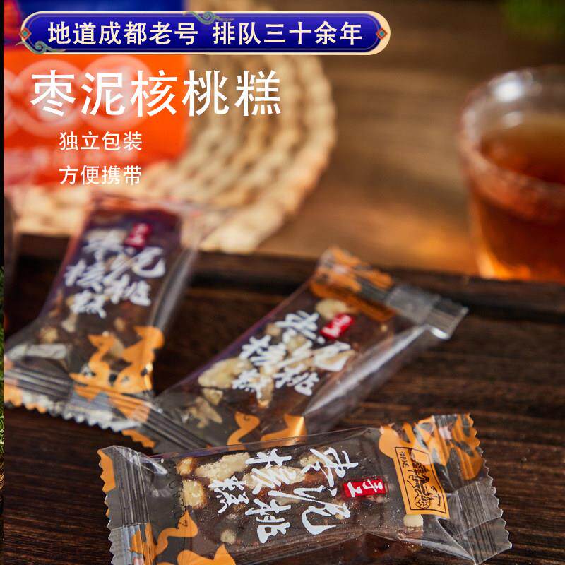新货枣泥核桃糕独立袋装老号宫廷糕点铺正宗四川特产传统手工老式
