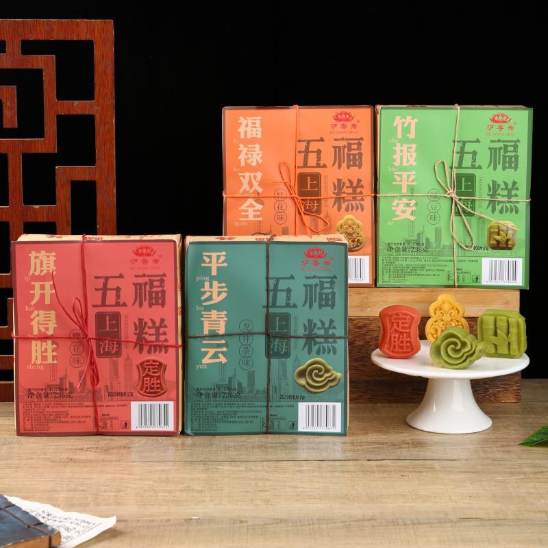 新货沪香斋五福糕上海特产礼盒伴手礼老式传统糕点送礼字号点心零