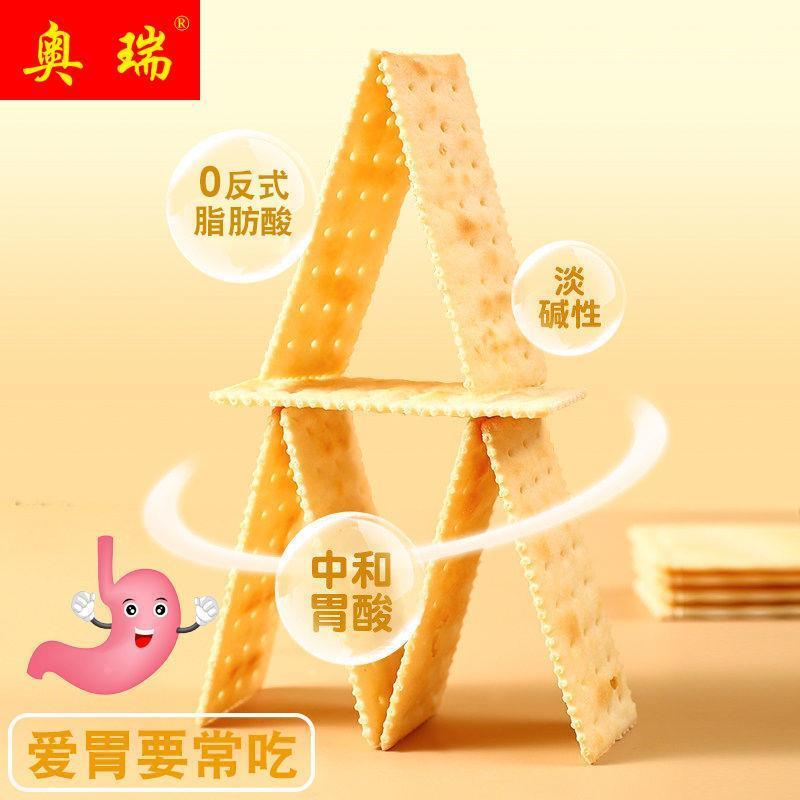 每日生机苏打饼干整箱咸味奶盐香葱梳打饼碱性零食散装多口味早餐