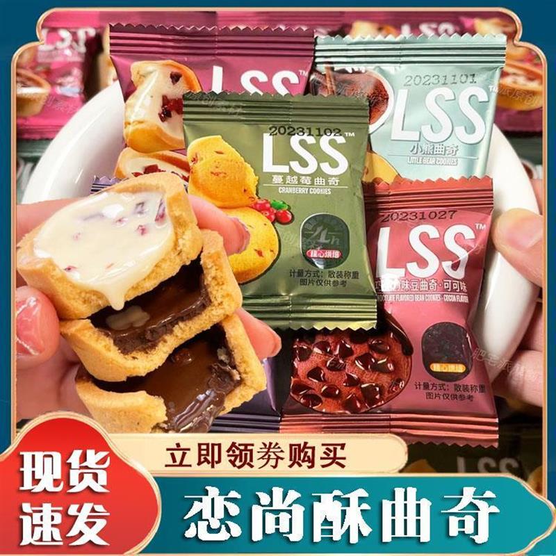巧克力小熊曲奇饼干网红爆