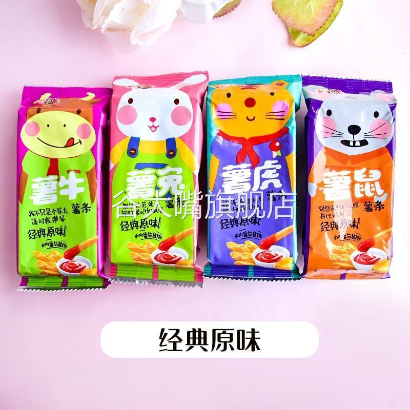 小王子十二生肖薯条蘸酱番茄酱属相薯片儿童小薯条零食散装小包装