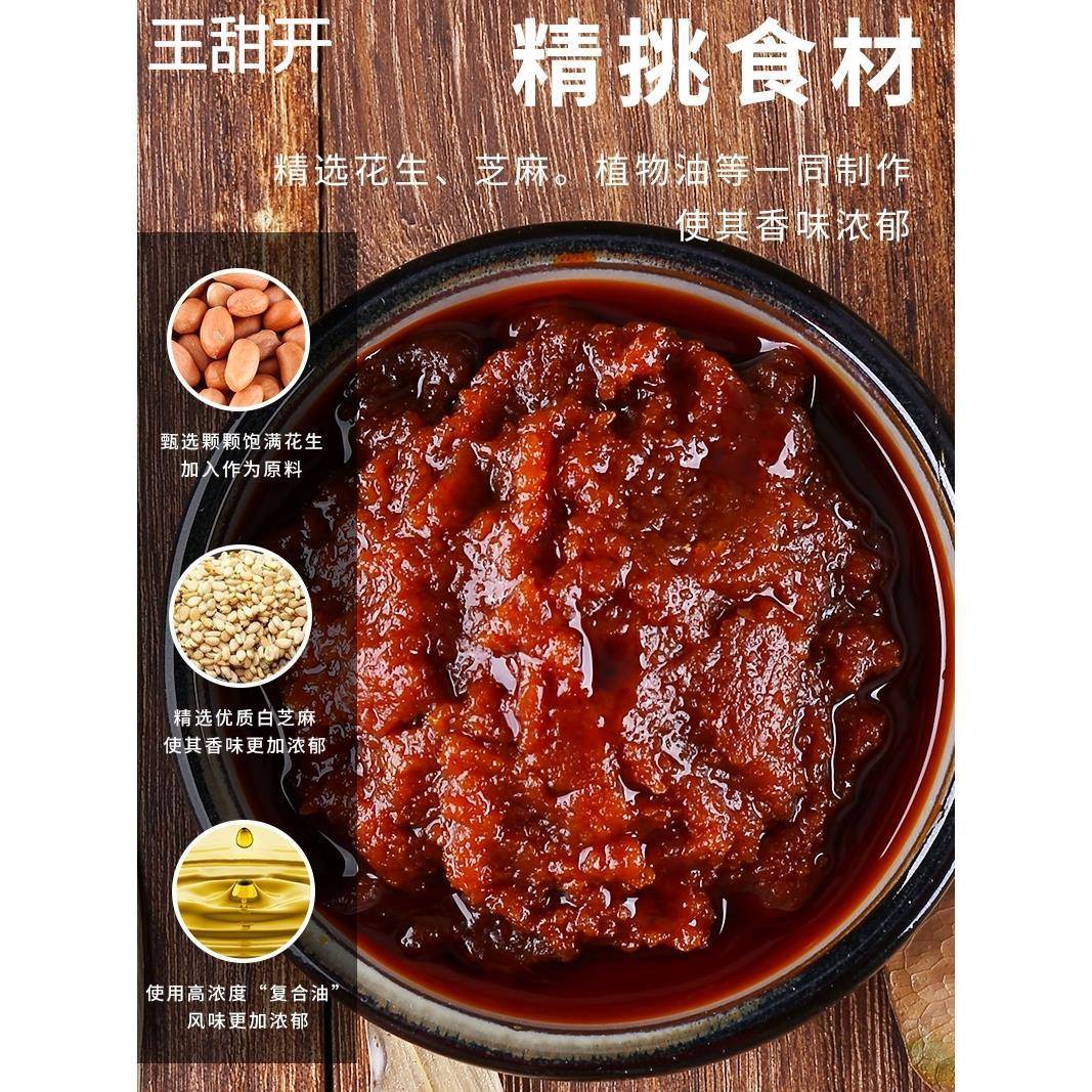 蓬盛沙茶酱潮汕特产沙茶王烧烤蘸酱火锅蘸料家商用汕头厦门沙茶面