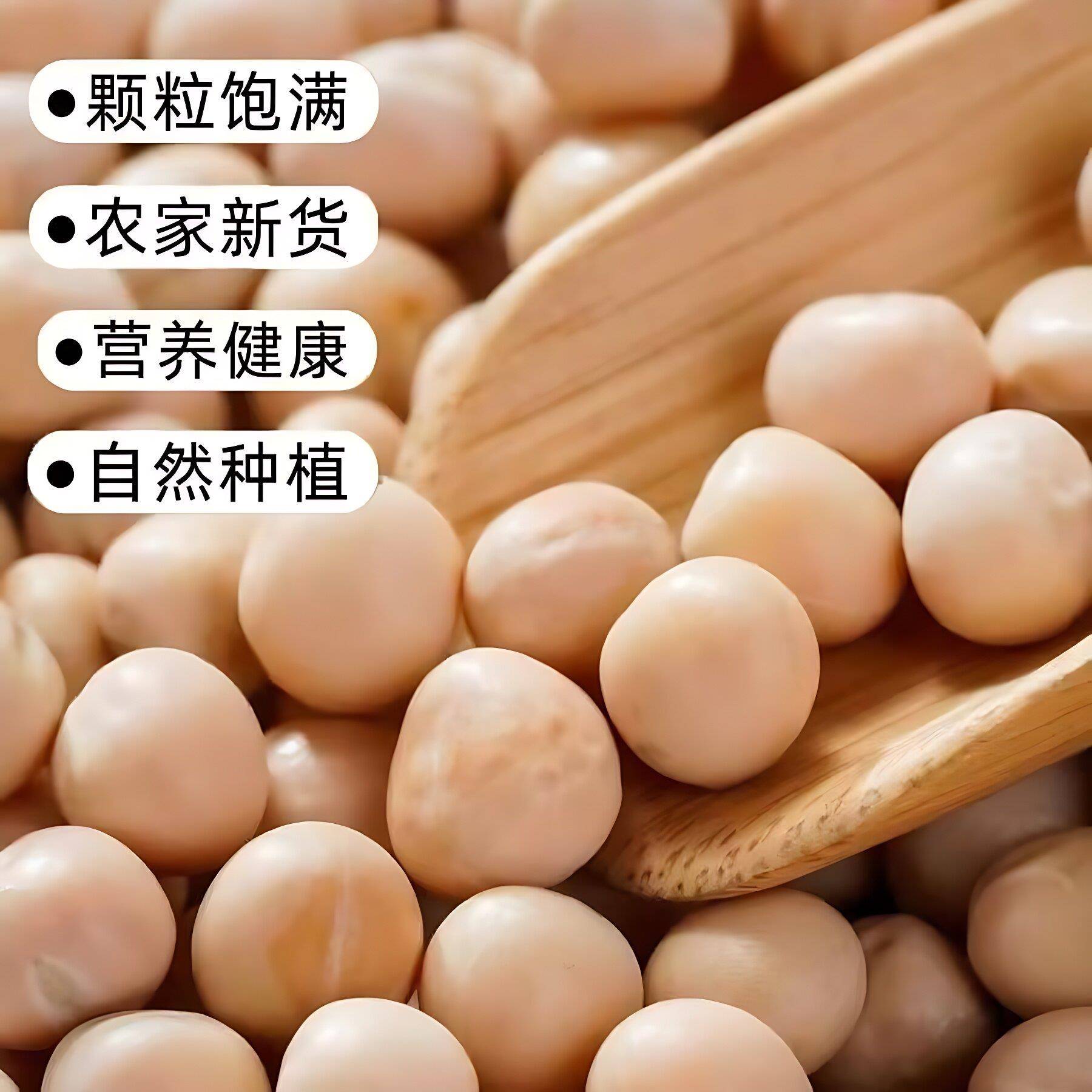 生白豌豆5斤农家自种新货干豌豆生豌豆干豌豆散装发芽包邮