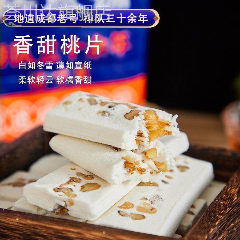 包邮成都特产文殊院宫廷糕点桃片散装小吃点心办公室传统古代小吃