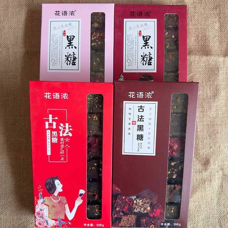 花语浓黑糖云南老红糖特产玫瑰桂花枸杞红糖综合口味旅游特产