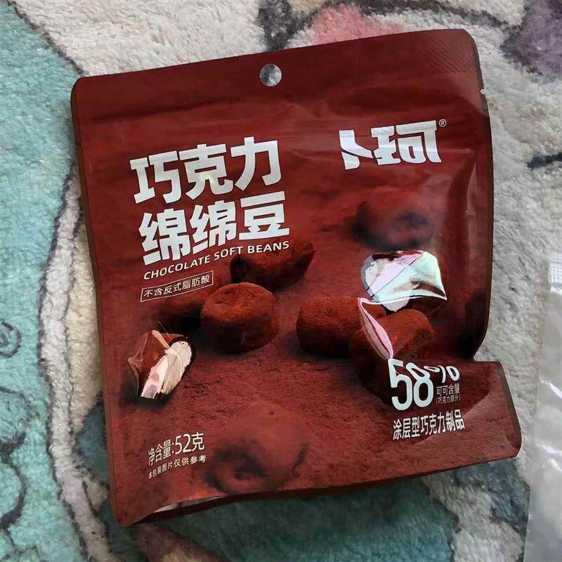 卜珂零点巧克力绵绵豆夹心巧克力棉花糖软糖休闲喜糖小吃糖果零食