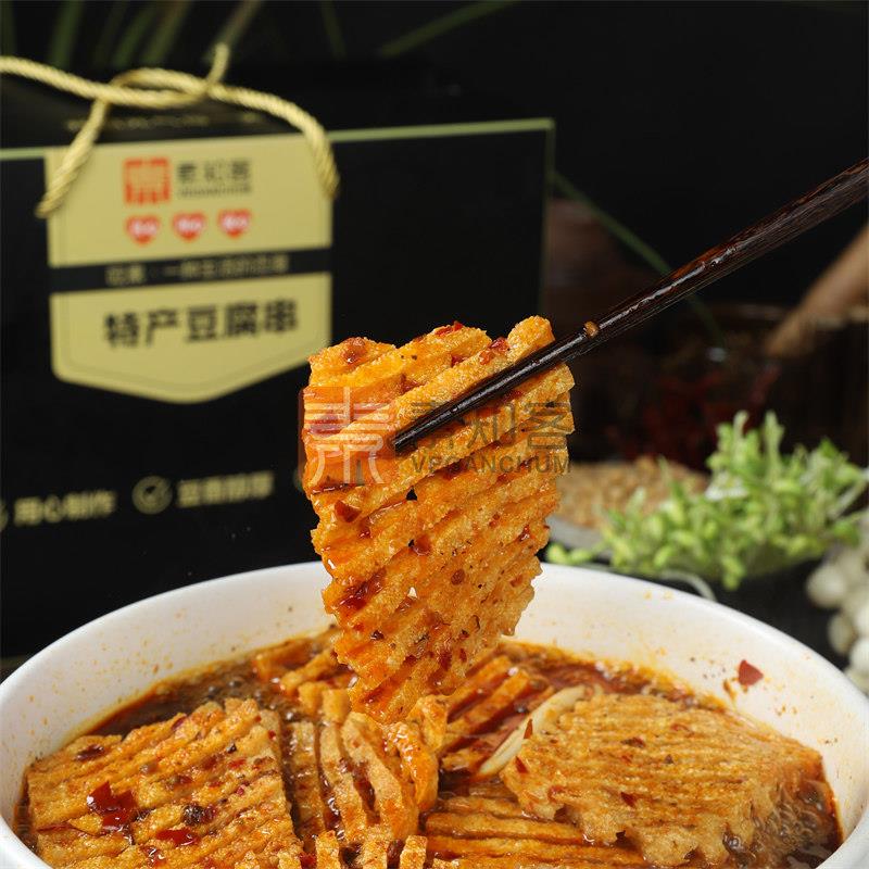 新货素知客兰花豆腐串干一整箱火锅豆制品干货小吃礼盒山西特产豆