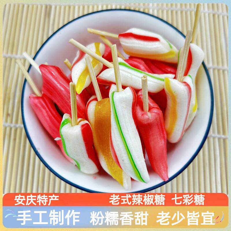 辣椒糖安庆特产手工棒棒糖