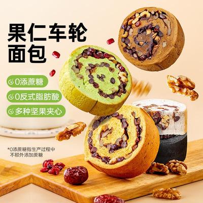 极速全麦车轮坚果面包果仁