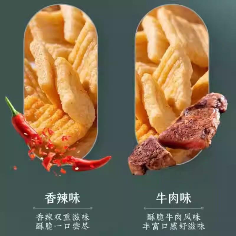 极速海底捞锅巴同款小零食