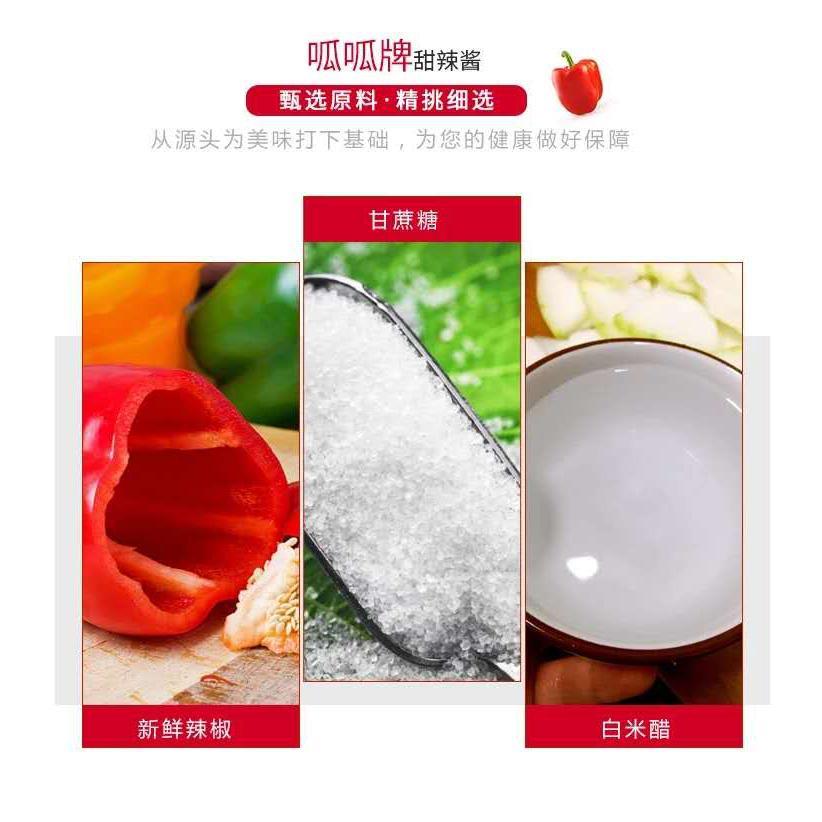 厦门特产呱呱甜辣酱1.3公斤海蛎煎手抓饼炒年糕油炸鸡块辣椒酱料