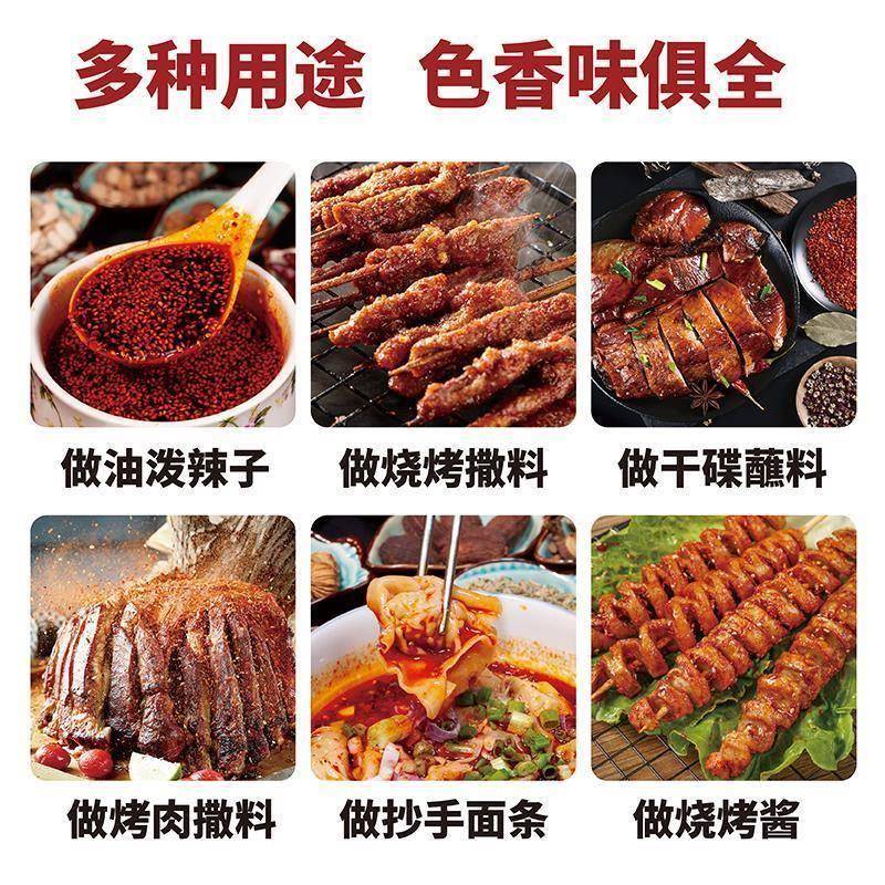 烧烤辣椒粉辣椒面特细变态魔鬼辣蘸料撒料四川贵州无盐专用商用