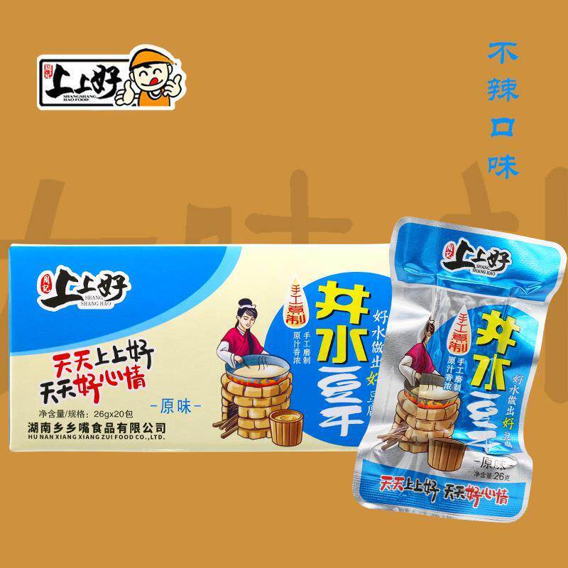 上上好井水豆干武冈卤豆干零食小包装香辣休闲原味不辣湖南特产
