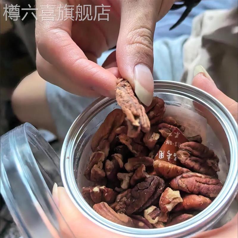 新货碧根果仁袋装斤装无壳长寿果仁奶油味核桃仁坚果干果零食散称