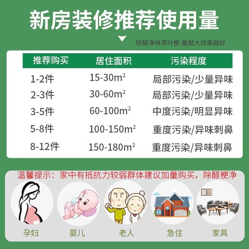 茶叶梗除甲醛神器新房急入住茉莉花铁观音新房新车家用装吸味净化