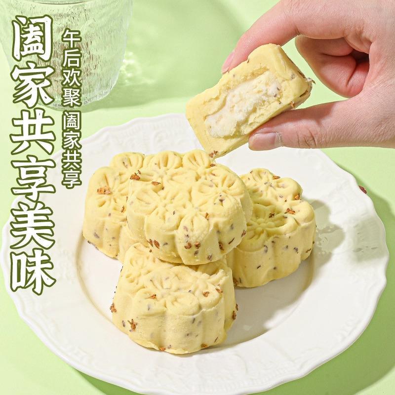 桂花酒酿绿豆糕夹心办公室下午茶零食传统糕点心解暑清凉冰糕甜品