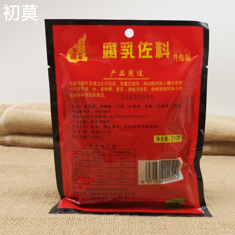 腐乳作料自制霉豆腐调料猫鱼辣椒粉湖南风味五香调味辣椒面腌鱼料