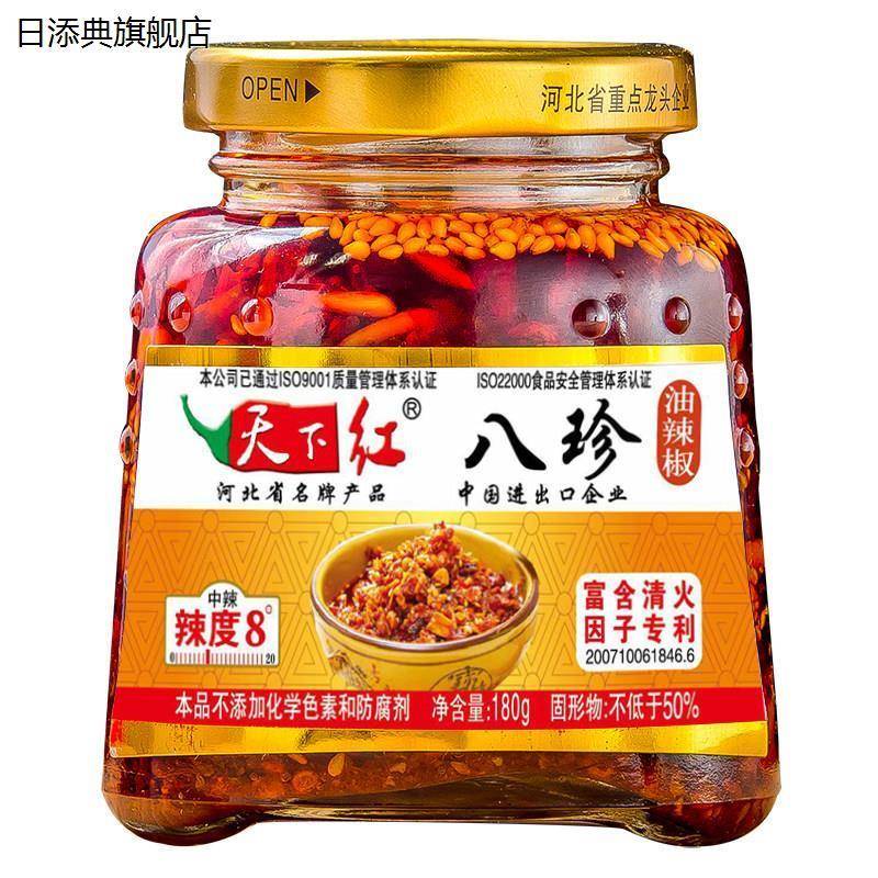 邯郸鸡泽天下红辣椒酱八宝辣椒油拌饭酱180g*1拌面麻辣下饭