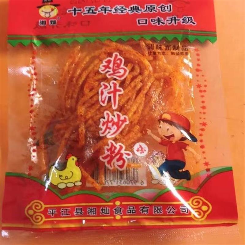 鸡汁炒粉零食8090怀旧辣条丝辣丝辣条儿时麻辣毛钱校园休闲辣味