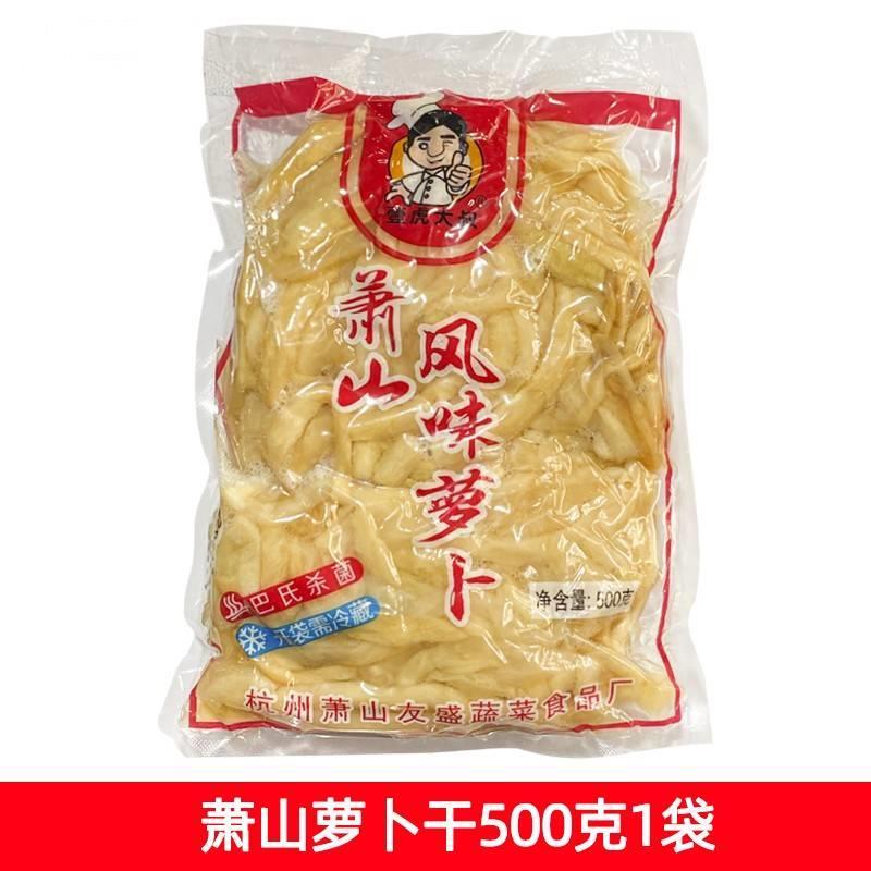 杭州萧山萝卜干500g*5包 脆萝卜干手工腌制脆甜酱菜下饭咸菜榨菜
