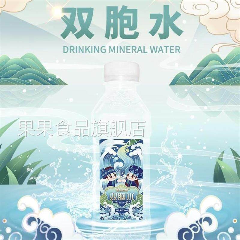云南墨江双胞胎水双胞山泉