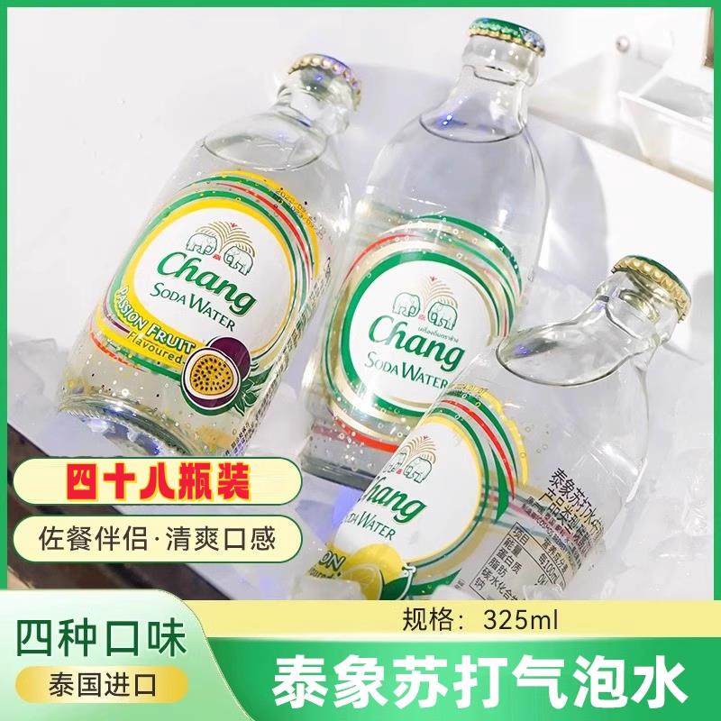 央妈推荐泰国大象气泡水整箱24瓶进口无糖饮料解腻混搭泰象苏打水