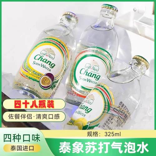 央妈推荐泰国大象气泡水整
