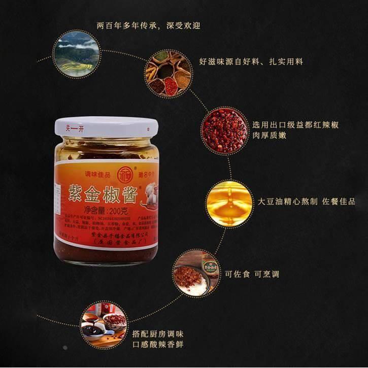 紫金辣椒酱永安牌河源紫金酱凤爪客家特产蒜蓉紫金椒酱拌饭下饭酱