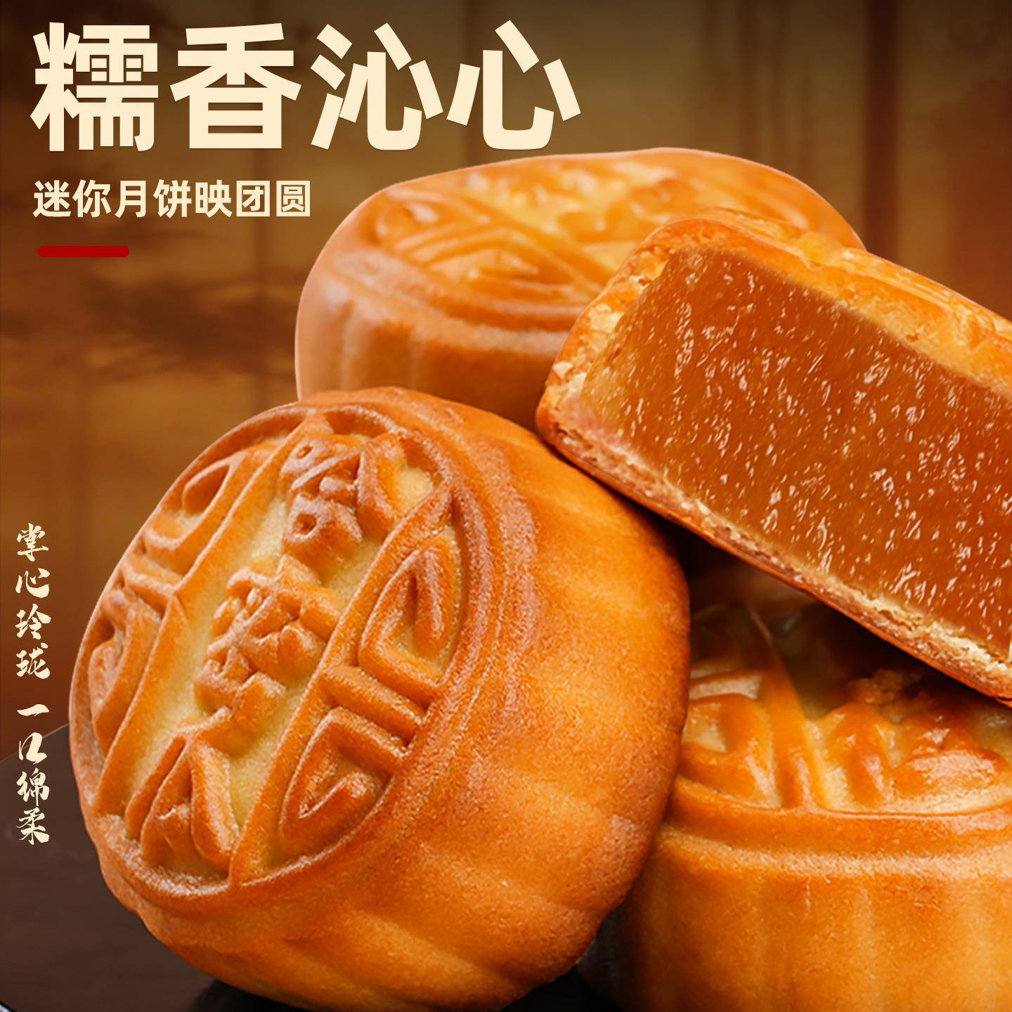 广式水果月饼多口味中秋节月饼哈密瓜草莓水果馅料月饼小零食糕点