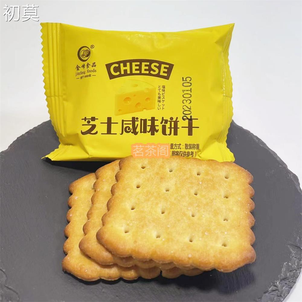金峰芝士咸味饼干土豆咸味饼干独立包装下午茶小零食充饥多斤包邮