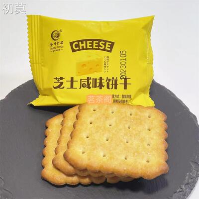 金峰芝士咸味饼干土豆咸味饼干独立包装下午茶小零食充饥多斤包邮