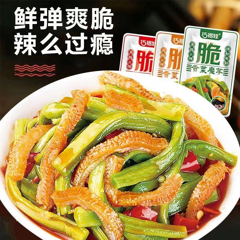 极速巧福娃贡菜魔芋香辣酸