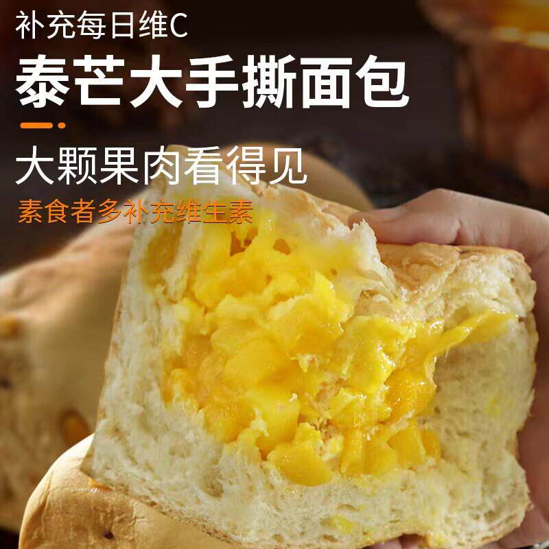 新品纯素面包无蛋奶大手撕面包全麦坚果全素吐司佛家纯净素食顺丰