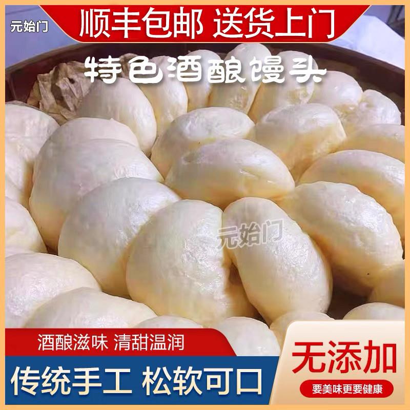 富阳酒酿馒头桐庐馒头杭州