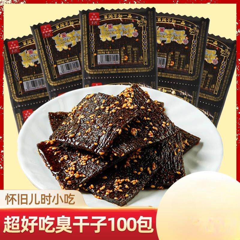 多兴臭干子校园怀旧小吃零