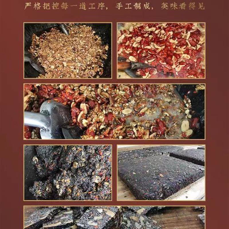 渝锦记营养核桃仁黑芝麻红枣枸杞糕独立包装纯手工制作孕妇小零食