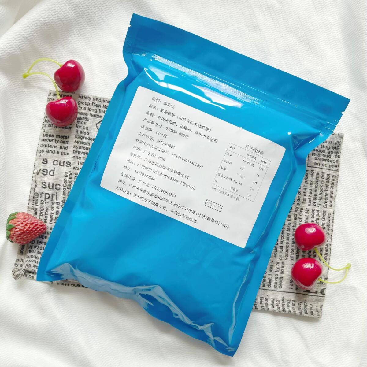 新货福爱缇防潮糖粉 1KG原装 防潮细糖粉 饼干面包蛋糕烘焙材料