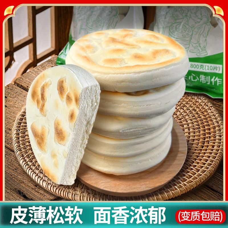 新品白吉馍饼西安肉夹馍饼